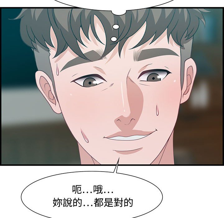 零距离聊天室[h漫]韩漫全集-零距离聊天室-第28章无删减无遮挡章节图片 