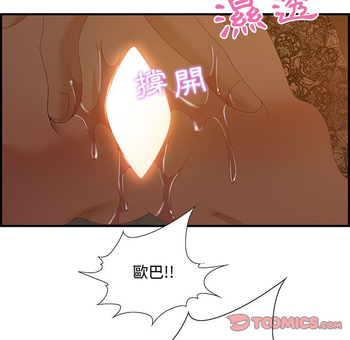 零距离聊天室[h漫]韩漫全集-零距离聊天室-第28章无删减无遮挡章节图片 