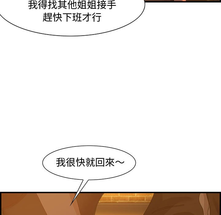 零距离聊天室[h漫]韩漫全集-零距离聊天室-第28章无删减无遮挡章节图片 