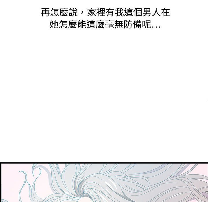 零距离聊天室[h漫]韩漫全集-零距离聊天室-第29章无删减无遮挡章节图片 
