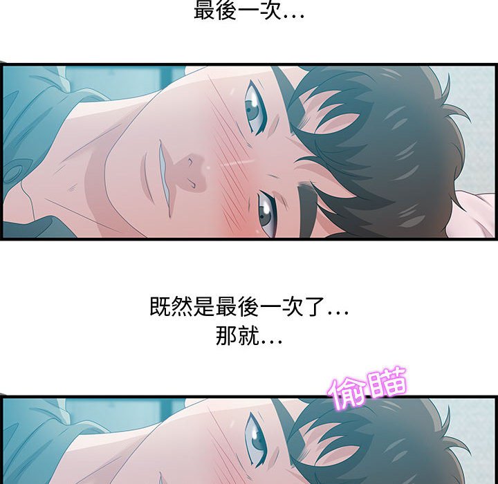 零距离聊天室[h漫]韩漫全集-零距离聊天室-第29章无删减无遮挡章节图片 