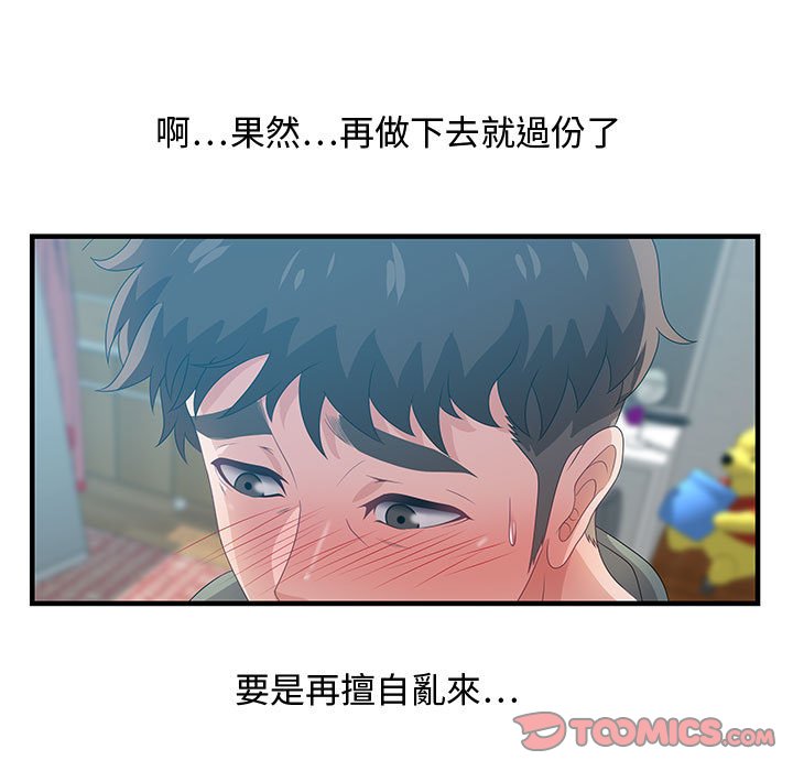 零距离聊天室[h漫]韩漫全集-零距离聊天室-第29章无删减无遮挡章节图片 