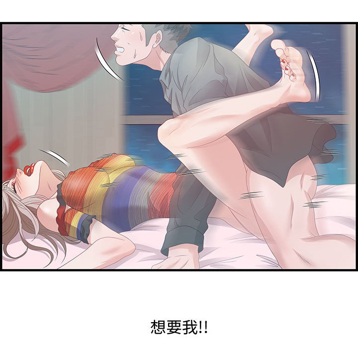 零距离聊天室[h漫]韩漫全集-零距离聊天室-第29章无删减无遮挡章节图片 