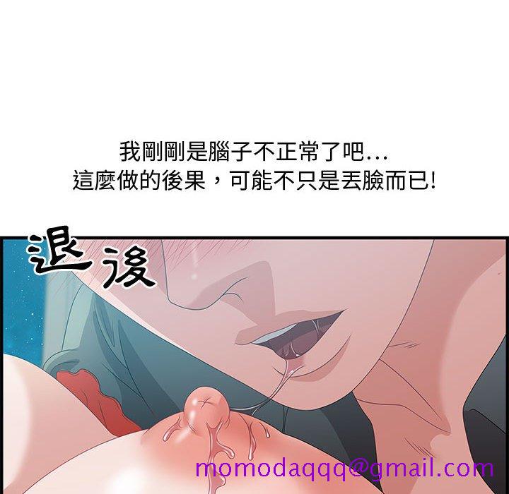 零距离聊天室[h漫]韩漫全集-零距离聊天室-第29章无删减无遮挡章节图片 