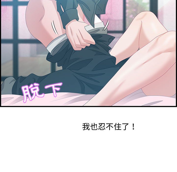 零距离聊天室[h漫]韩漫全集-零距离聊天室-第29章无删减无遮挡章节图片 