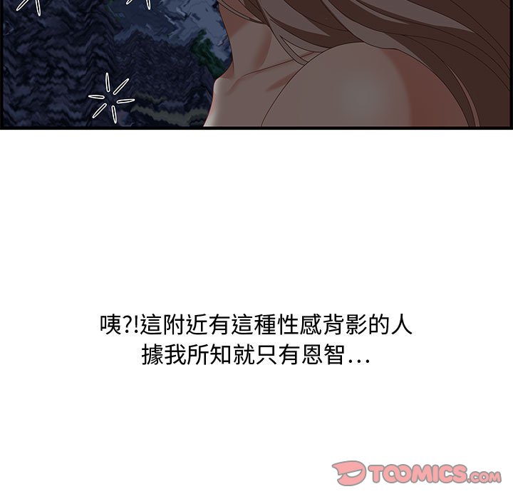 零距离聊天室[h漫]韩漫全集-零距离聊天室-第29章无删减无遮挡章节图片 