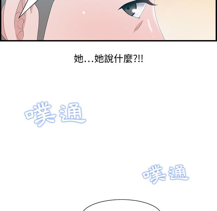 零距离聊天室[h漫]韩漫全集-零距离聊天室-第29章无删减无遮挡章节图片 