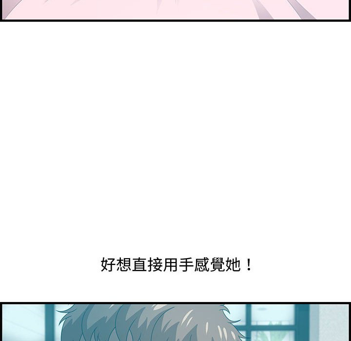 零距离聊天室[h漫]韩漫全集-零距离聊天室-第29章无删减无遮挡章节图片 