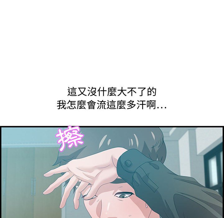 零距离聊天室[h漫]韩漫全集-零距离聊天室-第29章无删减无遮挡章节图片 