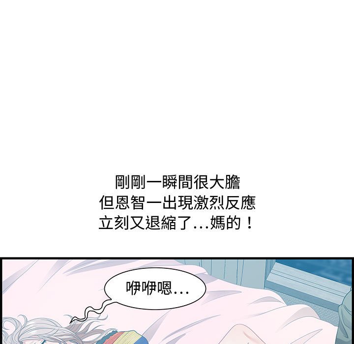 零距离聊天室[h漫]韩漫全集-零距离聊天室-第29章无删减无遮挡章节图片 
