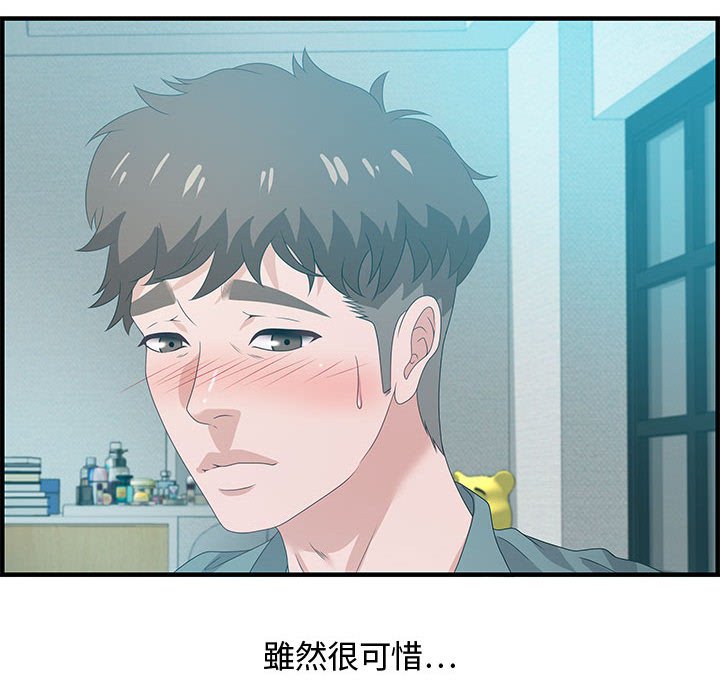 零距离聊天室[h漫]韩漫全集-零距离聊天室-第29章无删减无遮挡章节图片 
