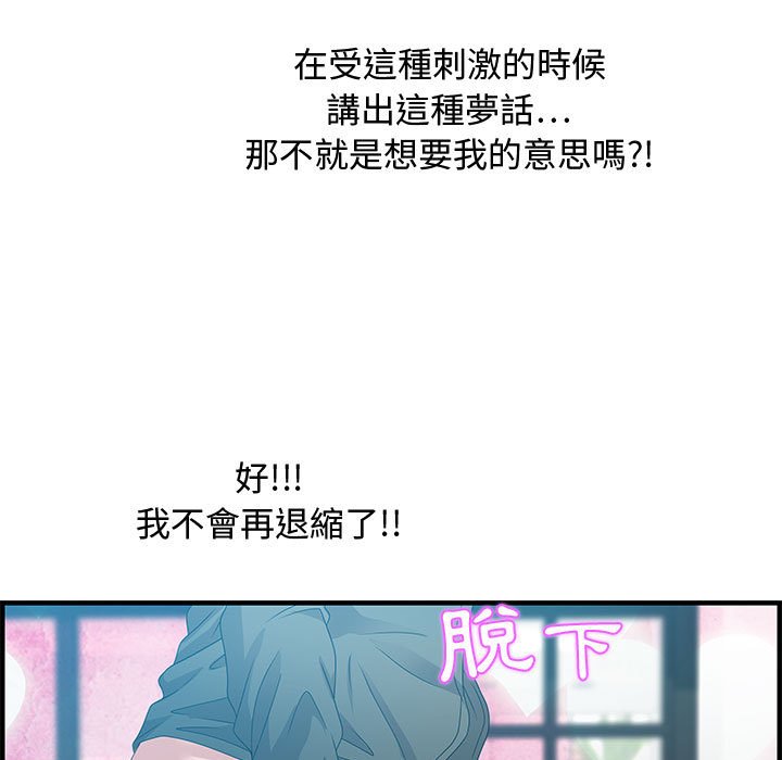 零距离聊天室[h漫]韩漫全集-零距离聊天室-第29章无删减无遮挡章节图片 