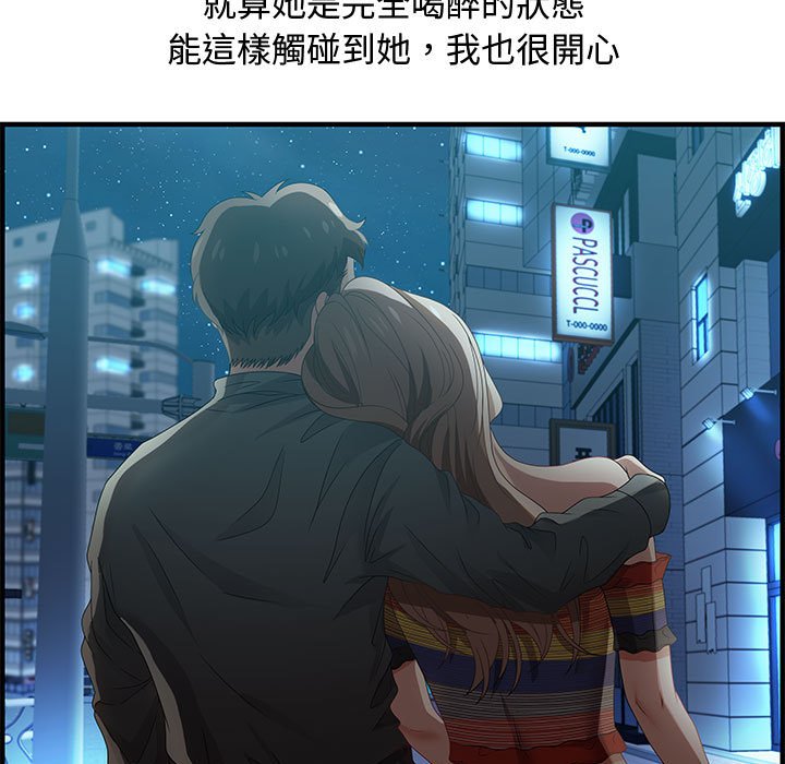 零距离聊天室[h漫]韩漫全集-零距离聊天室-第29章无删减无遮挡章节图片 