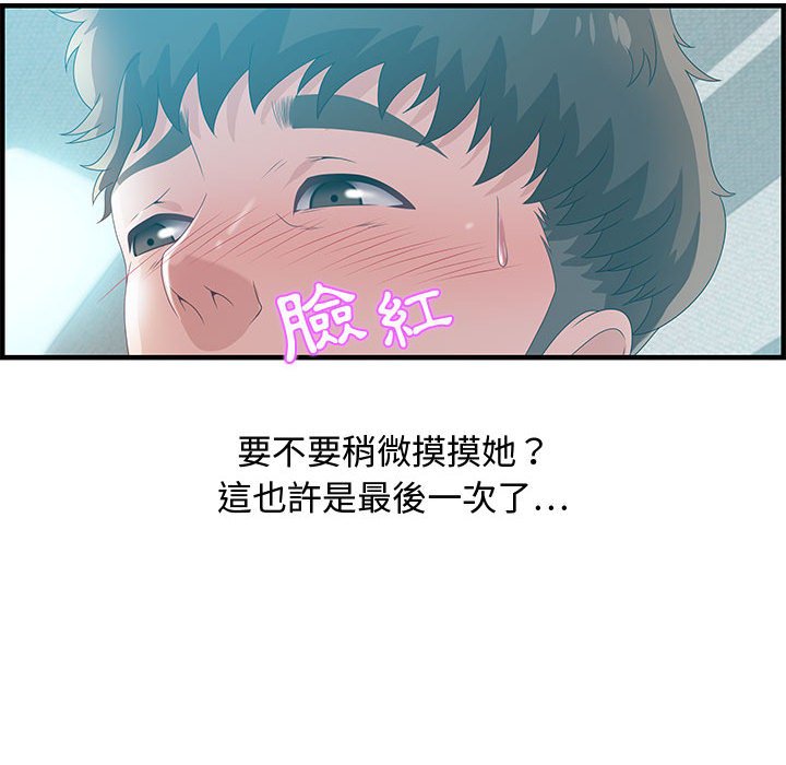 零距离聊天室[h漫]韩漫全集-零距离聊天室-第29章无删减无遮挡章节图片 