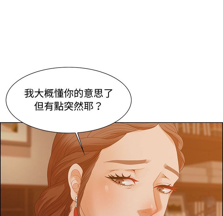 零距离聊天室[h漫]韩漫全集-零距离聊天室-第30章无删减无遮挡章节图片 