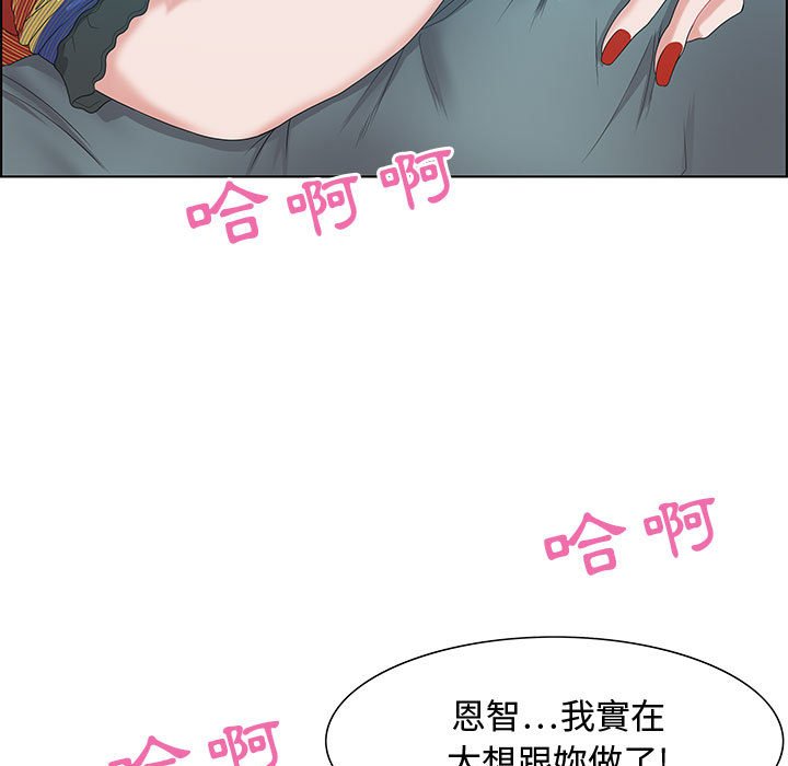 零距离聊天室[h漫]韩漫全集-零距离聊天室-第30章无删减无遮挡章节图片 