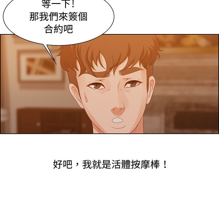 零距离聊天室[h漫]韩漫全集-零距离聊天室-第30章无删减无遮挡章节图片 