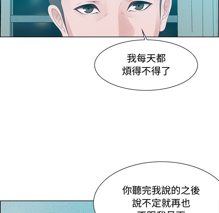 零距离聊天室[h漫]韩漫全集-零距离聊天室-第30章无删减无遮挡章节图片 