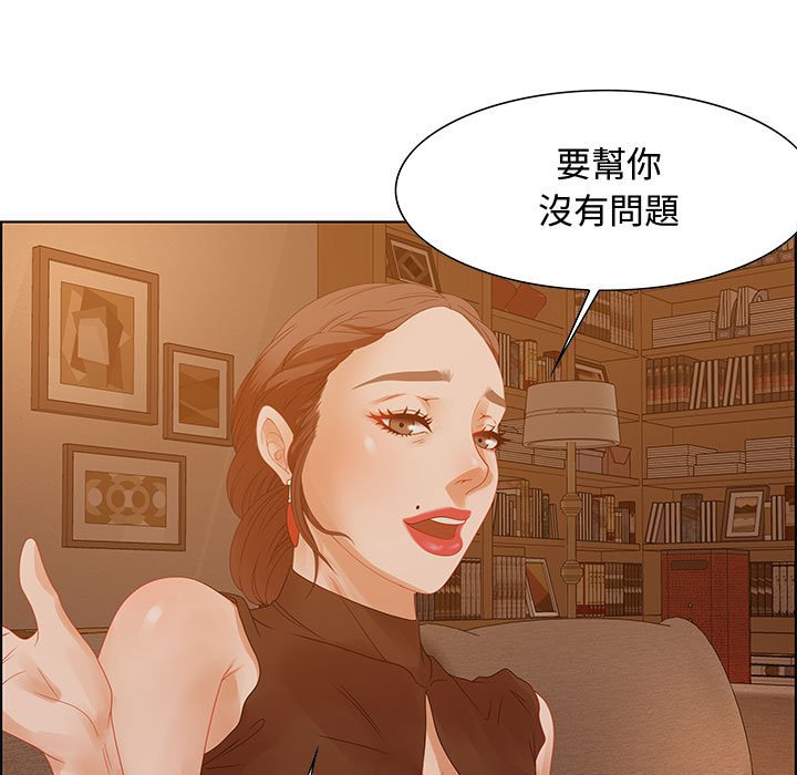 零距离聊天室[h漫]韩漫全集-零距离聊天室-第30章无删减无遮挡章节图片 