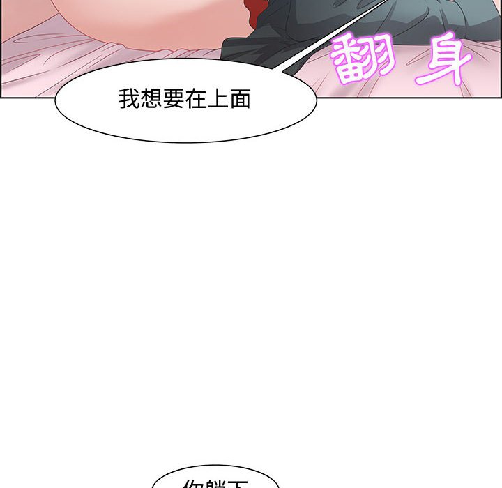 零距离聊天室[h漫]韩漫全集-零距离聊天室-第30章无删减无遮挡章节图片 