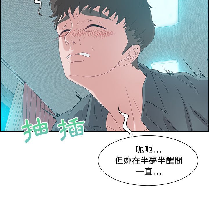 零距离聊天室[h漫]韩漫全集-零距离聊天室-第30章无删减无遮挡章节图片 