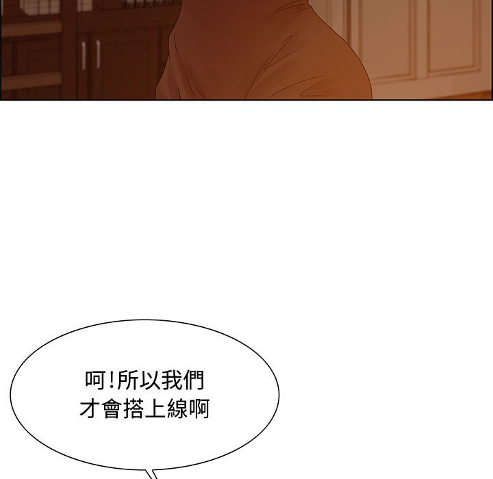 零距离聊天室[h漫]韩漫全集-零距离聊天室-第31章无删减无遮挡章节图片 
