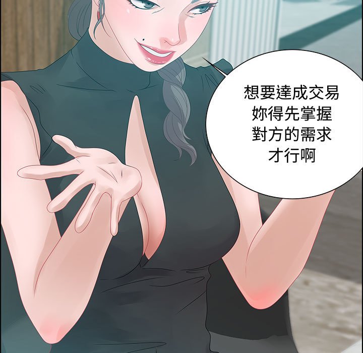 零距离聊天室[h漫]韩漫全集-零距离聊天室-第31章无删减无遮挡章节图片 