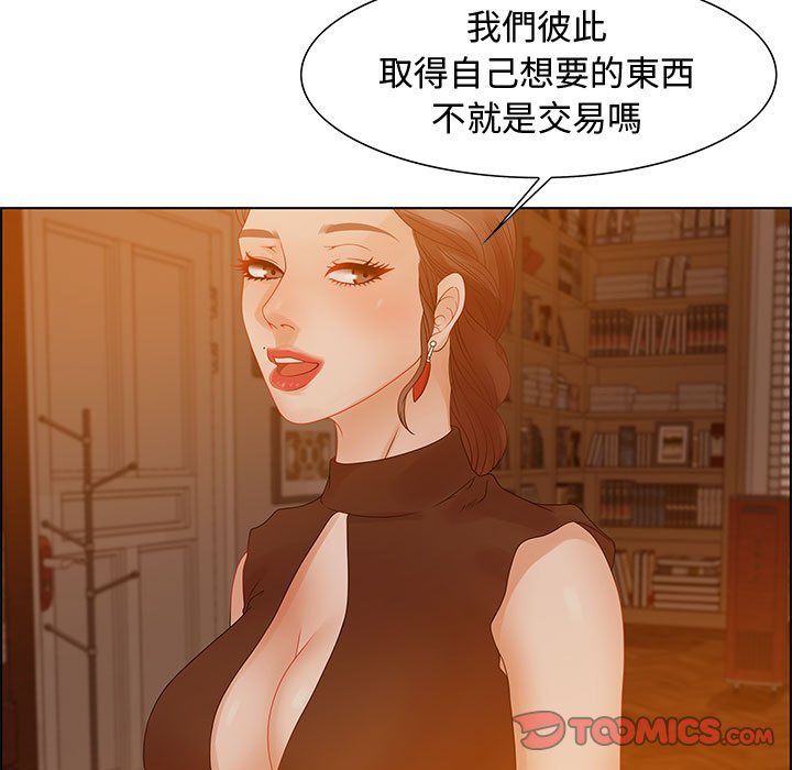 零距离聊天室[h漫]韩漫全集-零距离聊天室-第31章无删减无遮挡章节图片 