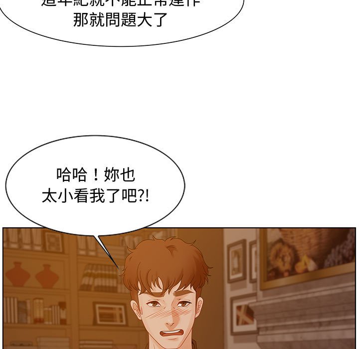 零距离聊天室[h漫]韩漫全集-零距离聊天室-第31章无删减无遮挡章节图片 