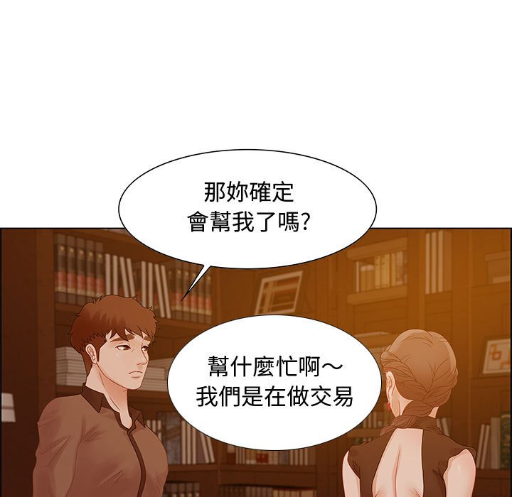 零距离聊天室[h漫]韩漫全集-零距离聊天室-第31章无删减无遮挡章节图片 