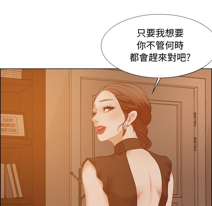 零距离聊天室[h漫]韩漫全集-零距离聊天室-第31章无删减无遮挡章节图片 