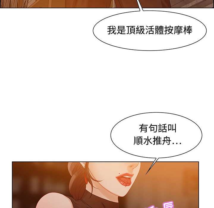 零距离聊天室[h漫]韩漫全集-零距离聊天室-第31章无删减无遮挡章节图片 