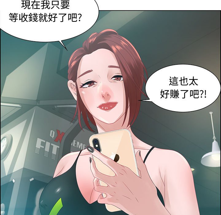 零距离聊天室[h漫]韩漫全集-零距离聊天室-第32章无删减无遮挡章节图片 