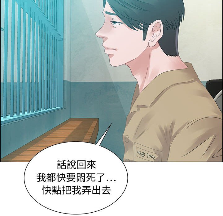 零距离聊天室[h漫]韩漫全集-零距离聊天室-第32章无删减无遮挡章节图片 