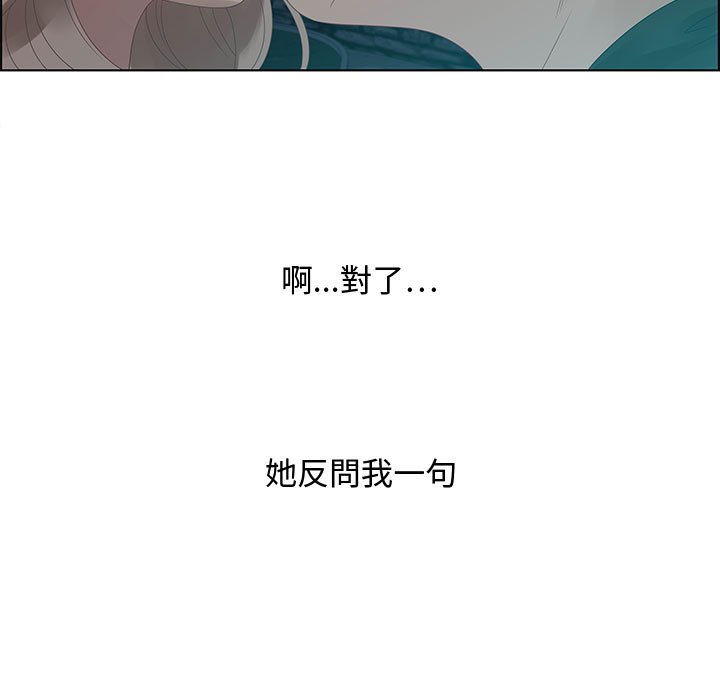 零距离聊天室[h漫]韩漫全集-零距离聊天室-第32章无删减无遮挡章节图片 