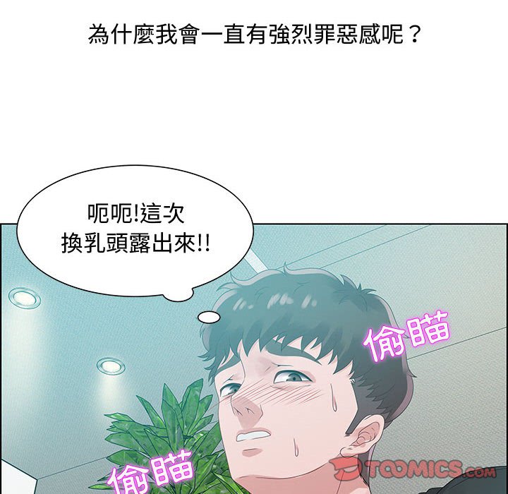 零距离聊天室[h漫]韩漫全集-零距离聊天室-第32章无删减无遮挡章节图片 