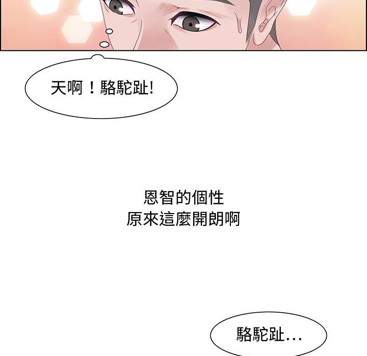 零距离聊天室[h漫]韩漫全集-零距离聊天室-第32章无删减无遮挡章节图片 