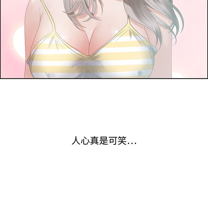 零距离聊天室[h漫]韩漫全集-零距离聊天室-第32章无删减无遮挡章节图片 