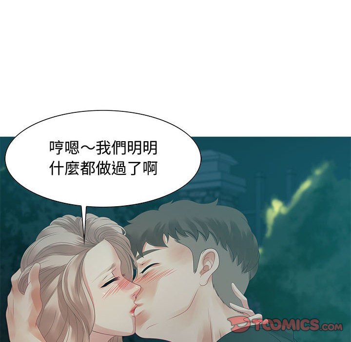 零距离聊天室[h漫]韩漫全集-零距离聊天室-第32章无删减无遮挡章节图片 