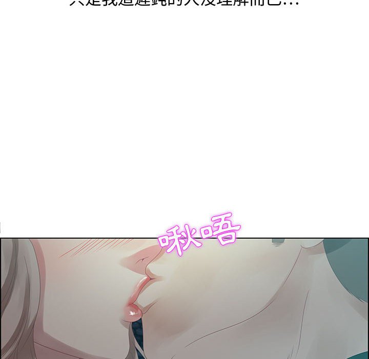 零距离聊天室[h漫]韩漫全集-零距离聊天室-第32章无删减无遮挡章节图片 