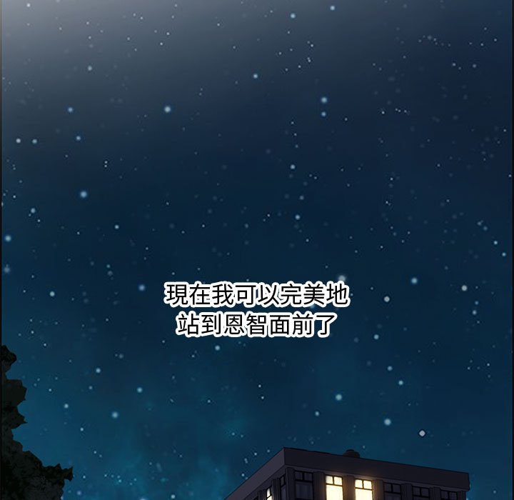 零距离聊天室[h漫]韩漫全集-零距离聊天室-第32章无删减无遮挡章节图片 