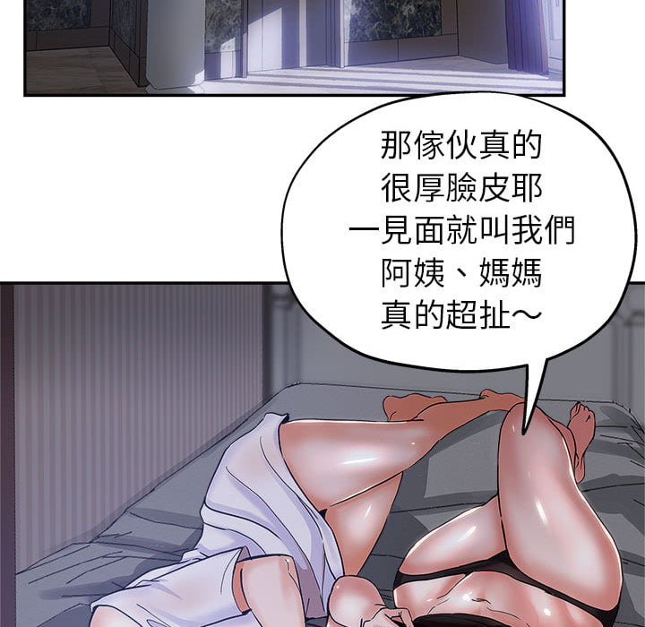 继母的姊妹们[h漫]韩漫全集-继母的姊妹们-第2章无删减无遮挡章节图片 