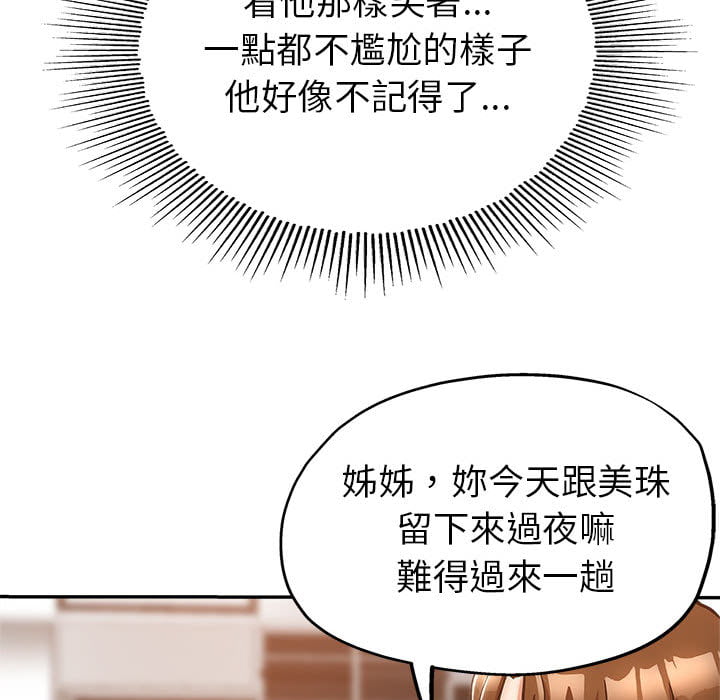 继母的姊妹们[h漫]韩漫全集-继母的姊妹们-第2章无删减无遮挡章节图片 