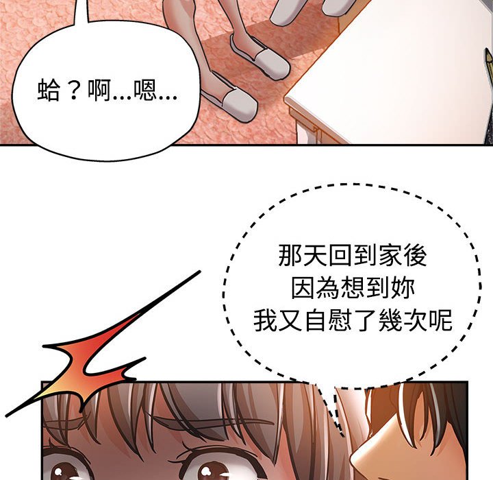继母的姊妹们[h漫]韩漫全集-继母的姊妹们-第4章无删减无遮挡章节图片 