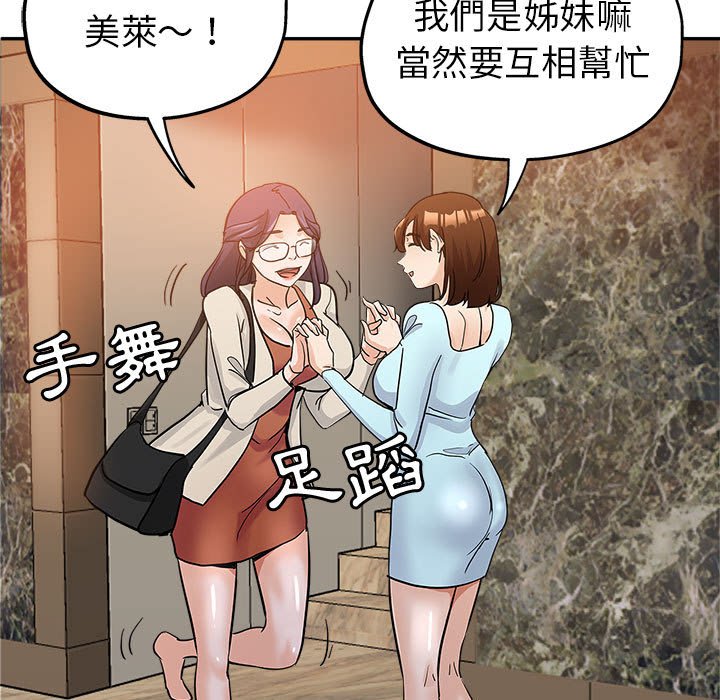 继母的姊妹们[h漫]韩漫全集-继母的姊妹们-第4章无删减无遮挡章节图片 