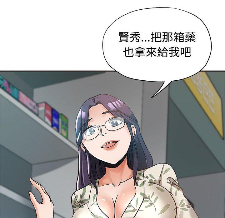 继母的姊妹们[h漫]韩漫全集-继母的姊妹们-第5章无删减无遮挡章节图片 