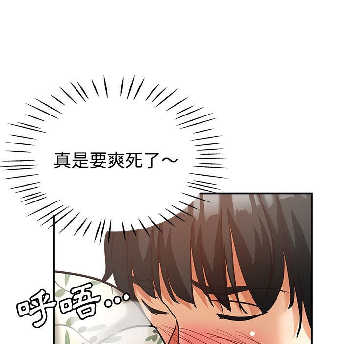 继母的姊妹们[h漫]韩漫全集-继母的姊妹们-第5章无删减无遮挡章节图片 
