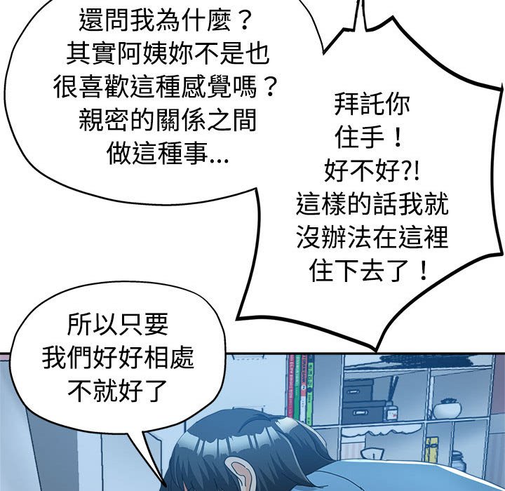 继母的姊妹们[h漫]韩漫全集-继母的姊妹们-第7章无删减无遮挡章节图片 