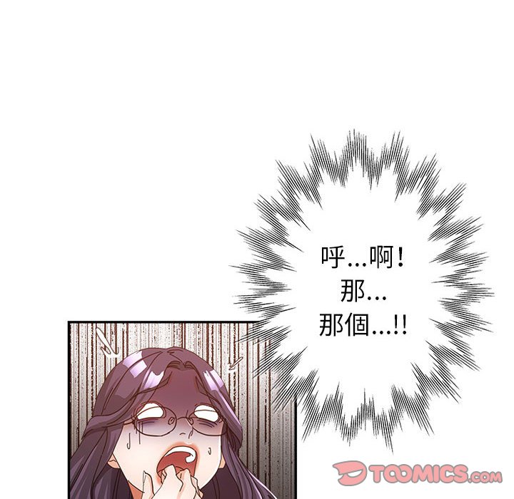 继母的姊妹们[h漫]韩漫全集-继母的姊妹们-第9章无删减无遮挡章节图片 