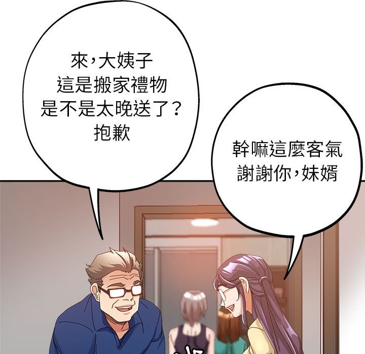 继母的姊妹们[h漫]韩漫全集-继母的姊妹们-第9章无删减无遮挡章节图片 